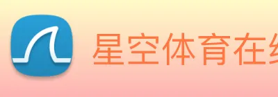 星空体育在线登录入口 Logo